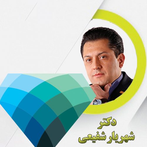 ویدئو چهارمین گردهمایی مدیران الماسی - دکتر شهریار شفیعی