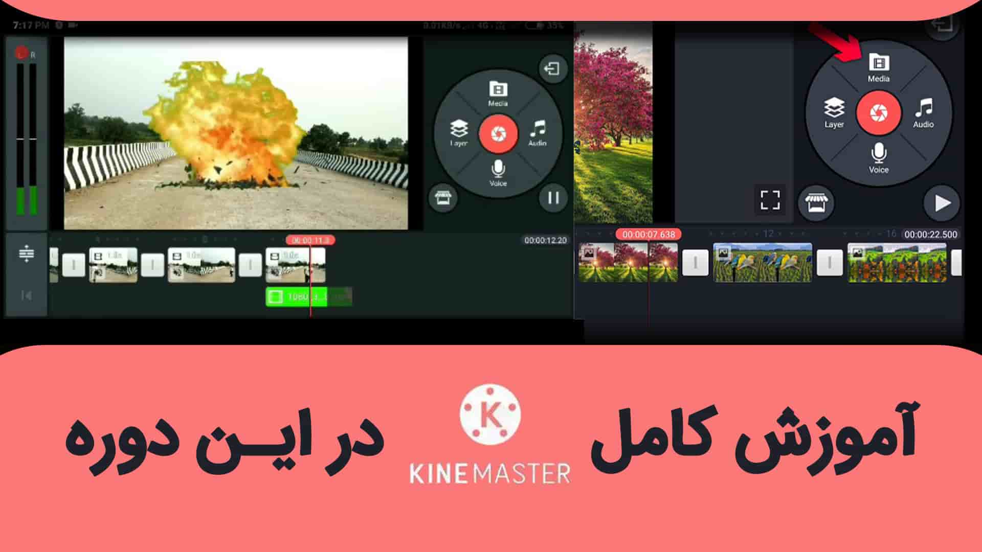 دوره آموزش ساخت ویدیو کین مستر