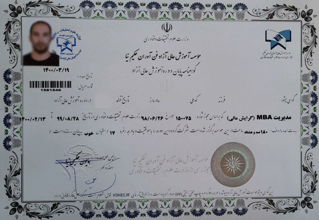 مدرک