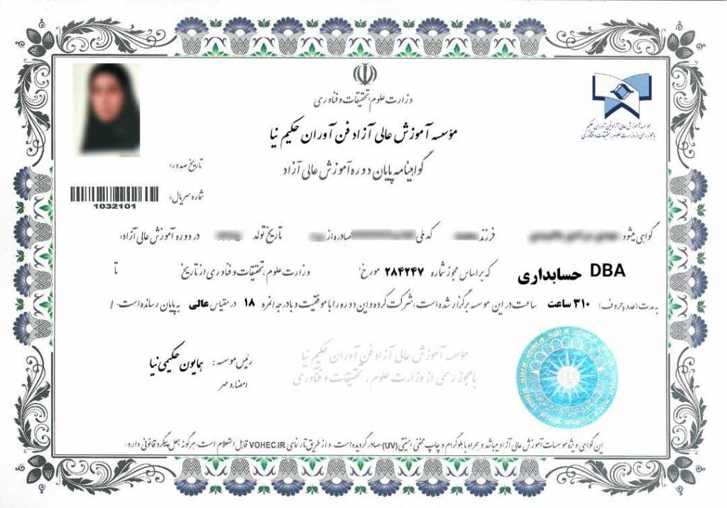 مدرک-DBA-حسابداری