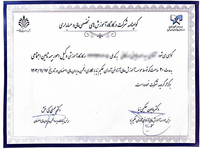 نمونه-مدرک-کارگاه-ها-با-مهر-و-امضا